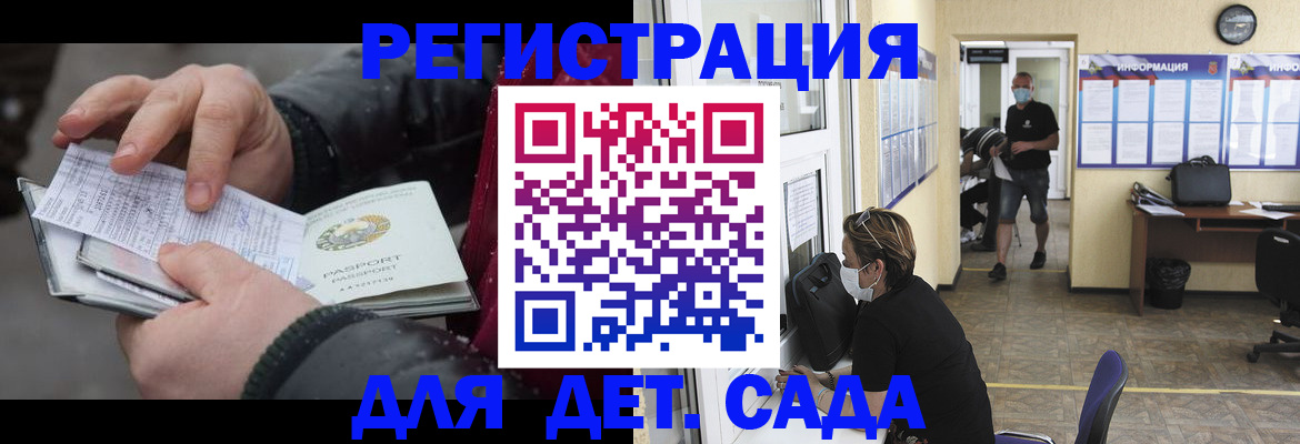 прописка 2025 в Нариманове