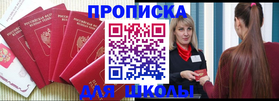 временная регистрация недорого в Нариманове